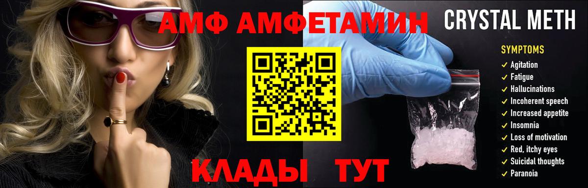 Тельмана  АМФЕТАМИН Розовый  Вход с VPN 