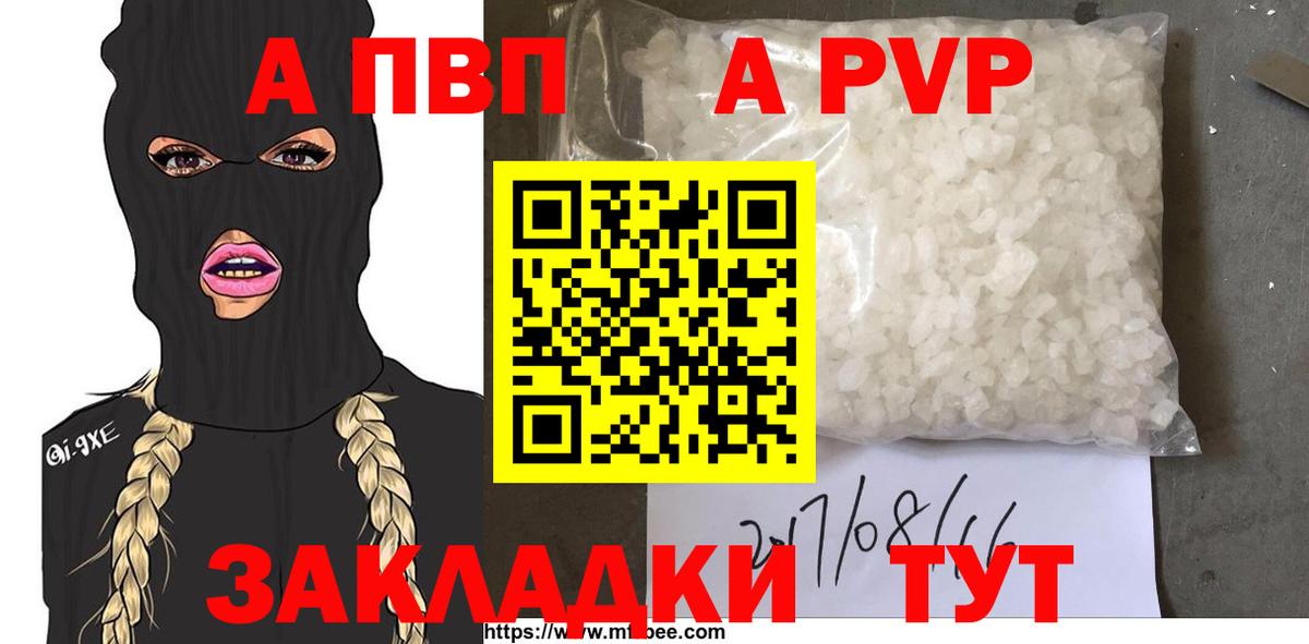 Alpha-PVP  Вход с VPN  A PVP мука  A-PVP СК  Тельмана  Alpha-PVP крисы CK 