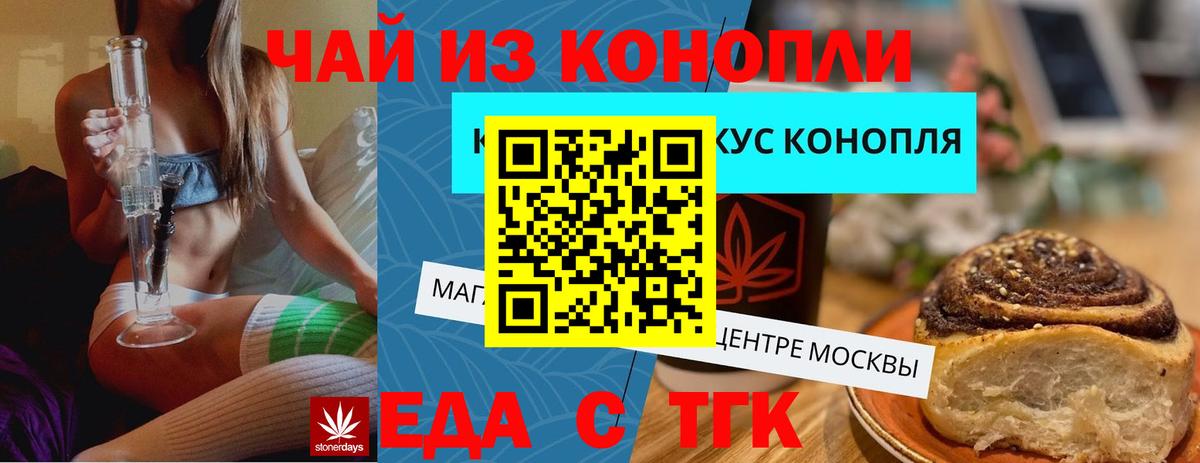 Тельмана  Еда ТГК марихуана  Вход с VPN 