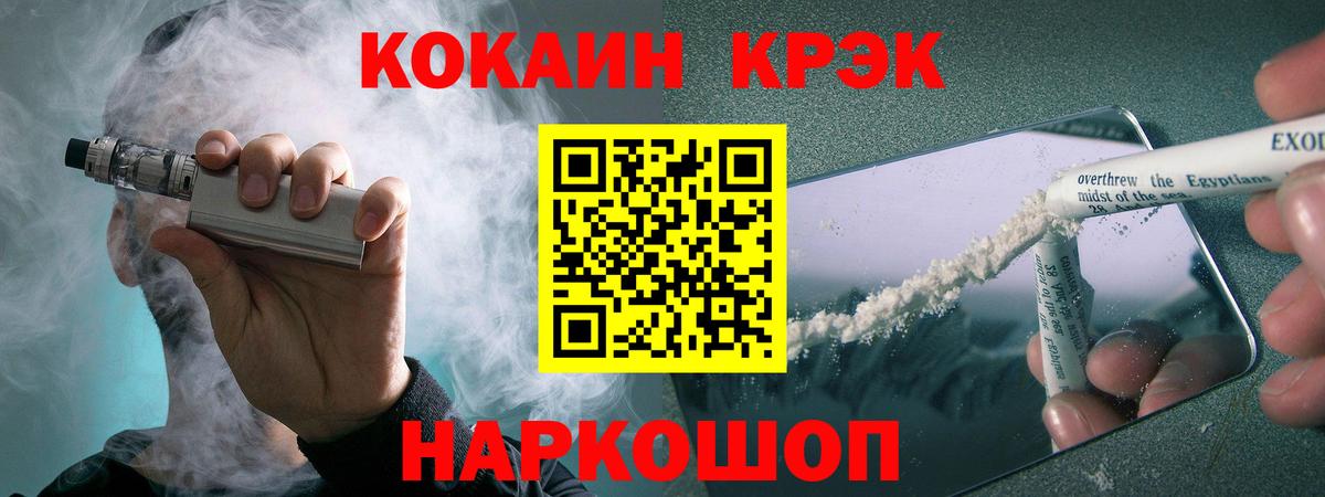 Тельмана  Кокаин Fish Scale  Вход с VPN  COCAIN Колумбийский 