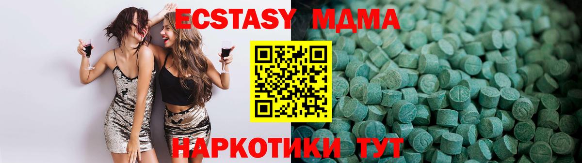 Тельмана  ЭКСТАЗИ круглые  Экстази  Вход с VPN  Экстази ешки 