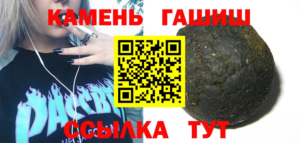 ГАШИШ  Гашиш Cannabis  Вход с VPN  Тельмана 