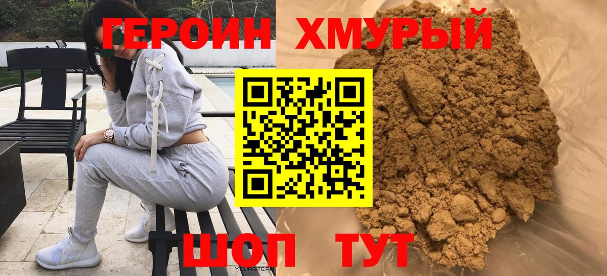 Тельмана  Героин  Вход с VPN  ГЕРОИН хмурый 