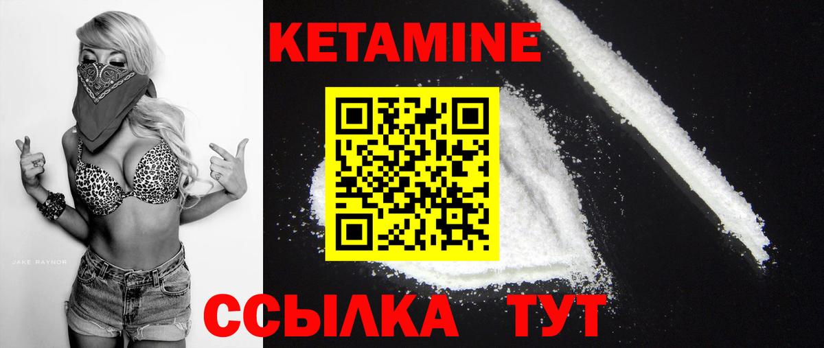 Тельмана  КЕТАМИН ketamine  КЕТАМИН ketamine  Вход с VPN 