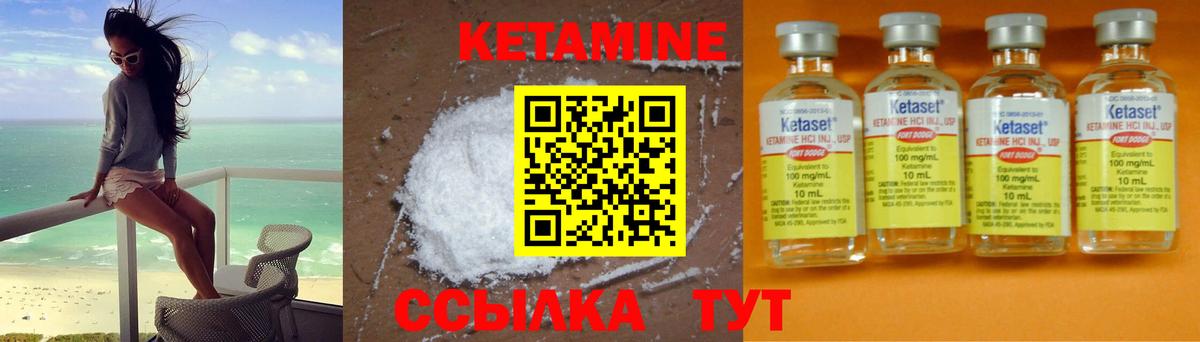 КЕТАМИН VHQ Тельмана