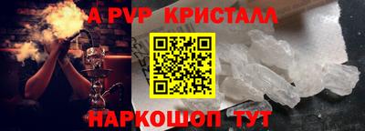 кристаллы Бугуруслан