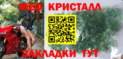 кристаллы Бугуруслан