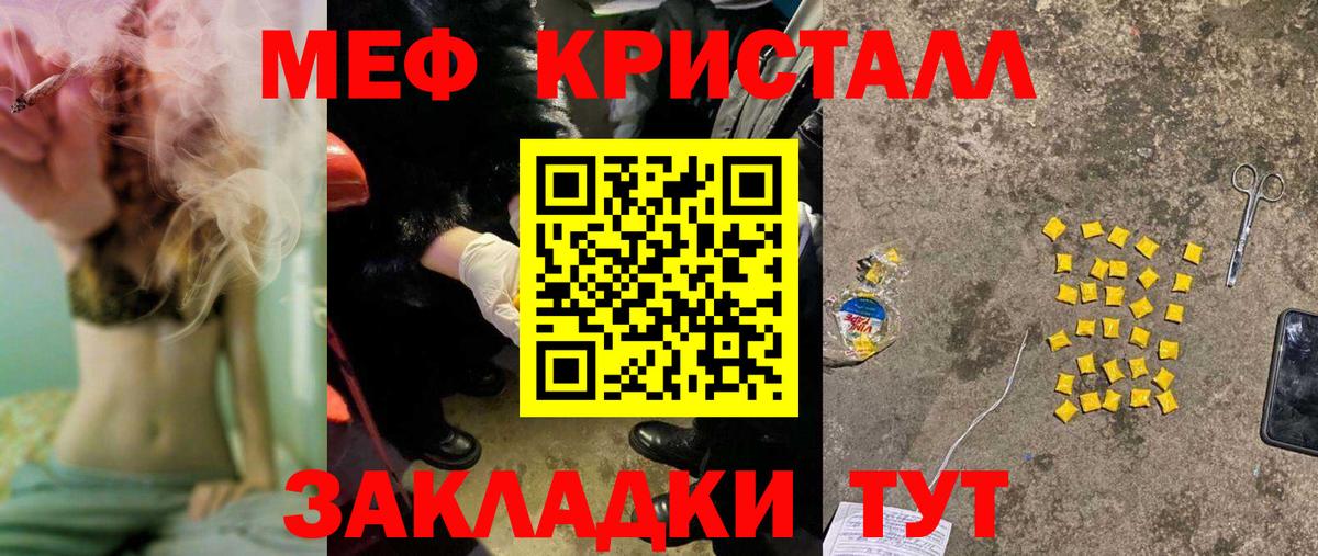 Меф мяу мяу  Тельмана
