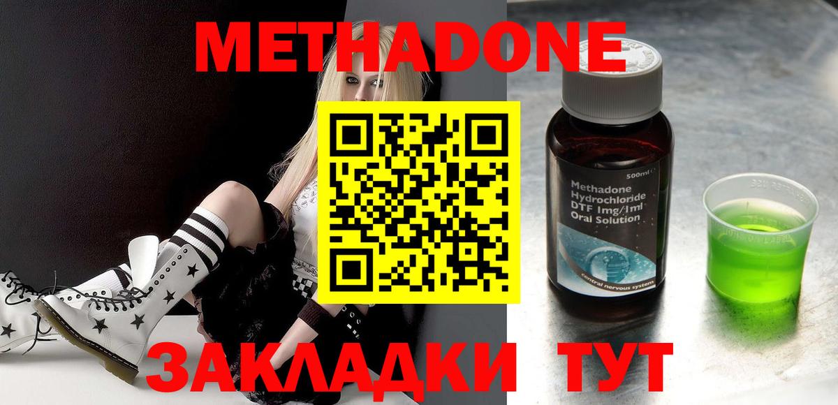 Тельмана  МЕТАДОН VHQ  Вход с VPN 