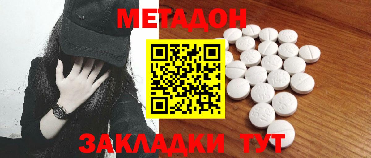 Метадон мёд Тельмана