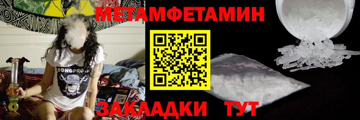 МЕТАМФЕТАМИН Декстрометамфетамин 99.9%  Метамфетамин  Тельмана  МЕТАМФЕТАМИН Декстрометамфетамин 99.9%  Вход с VPN 