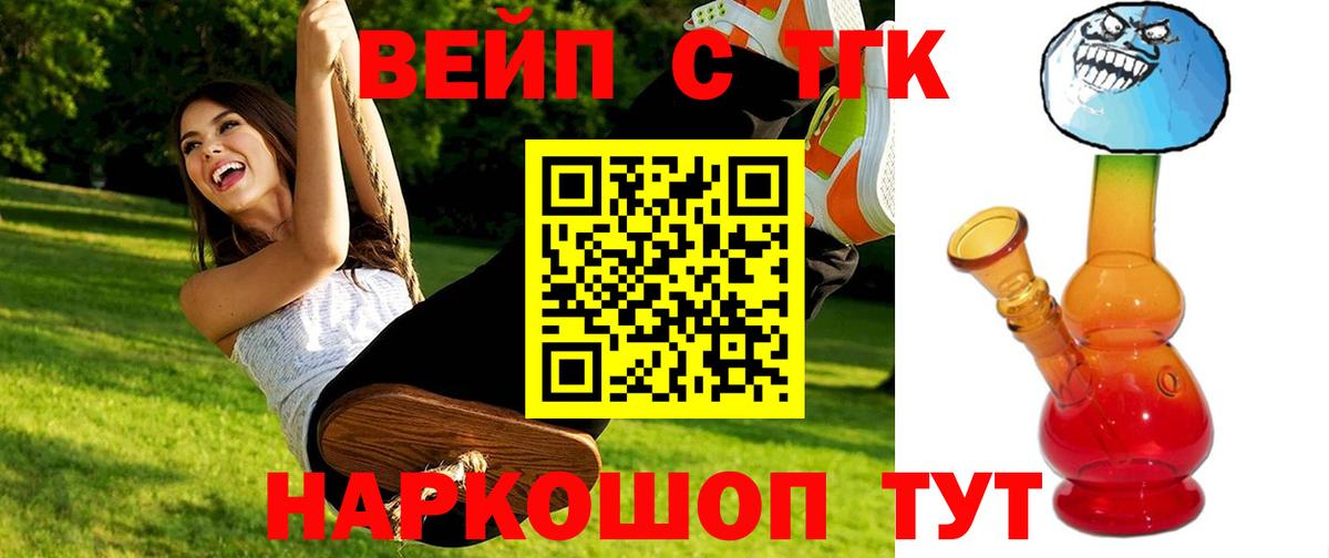 Тельмана  Дистиллят ТГК THC oil  Вход с VPN 